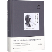 [M]认识你的心-9787510886959