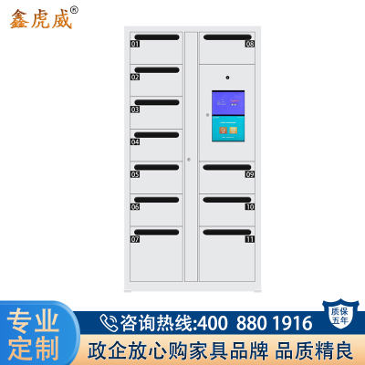 鑫虎威 智能投递箱人脸识别信报箱意见箱钢制带锁员工快递柜资料储物柜主柜