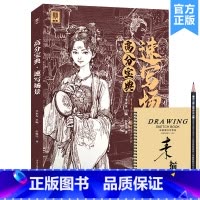 [正版]高分宝典速写场景 2022敲门砖彭殷伟