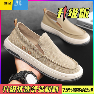 聚范帆布男鞋2024新款夏季透气休闲老北京布鞋懒人一脚蹬厚底运动板鞋