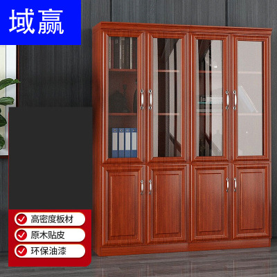 域赢办公家具文件柜储物柜木质贴木皮油漆书柜办公柜资料柜 4门