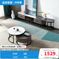 全友家居 意式极简高低组合茶几圆几 客厅家具