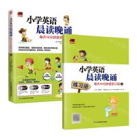 [N]小学英语晨读晚诵(每天15分钟速学口语4)/易人外语-9787571326371