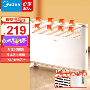 美的(Midea)取暖器HDY20K欧式快热炉电热取暖器电暖器电暖气家用暖风机节能轻音电热取暖炉烤火炉浴室防水