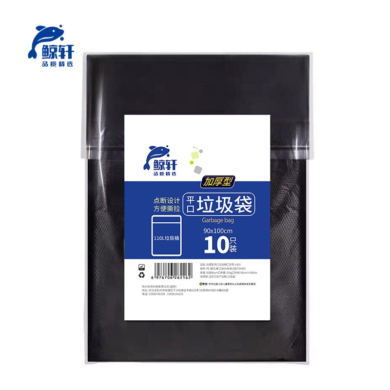 鲸轩L503 90*100cm 10个/包 加厚型大型垃圾袋 (计价单位:包) 黑色