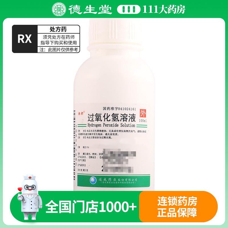 韩都 过氧化氢溶液 3%*100ml/瓶