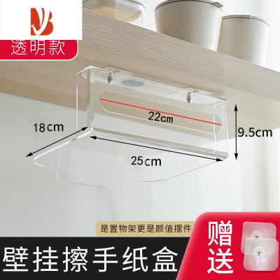 三维工匠浴室擦手纸盒厨房抹手纸巾架橱柜倒挂纸巾盒壁挂免打孔纸巾收纳架 [透明]壁挂擦手纸架