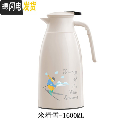 三维工匠保温壶家用玻璃内胆宿舍暖壶热水壶大容量开水瓶保温水壶暖瓶 米滑雪-1600