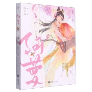 [N]阿萝-9787559471727