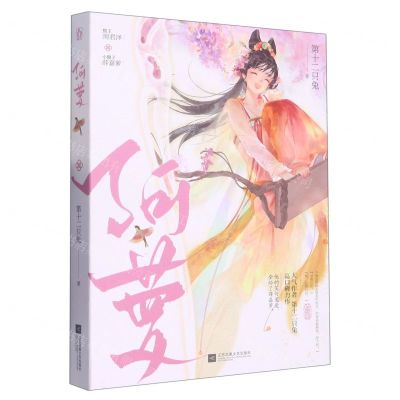 [N]阿萝-9787559471727