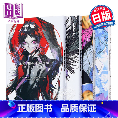 [正版]漫画 文豪野犬 BEAST 漫画版 1-4完 朝霧カフカ 春河35 日文原版漫画书 角川书店 文豪ストレイドッ