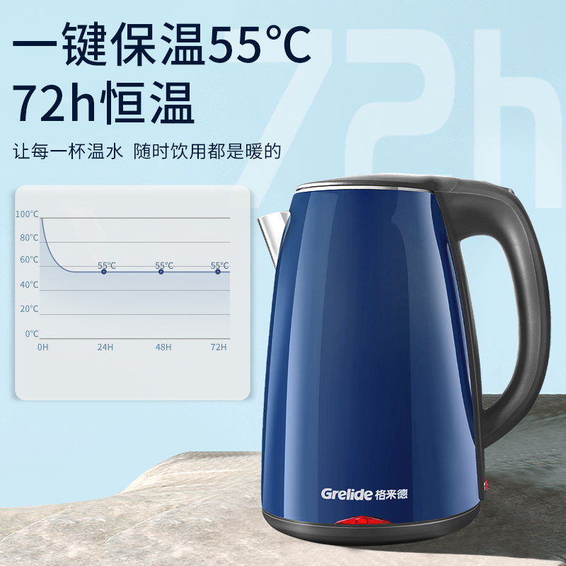 格来德 D1703AK电热水壶1.7L容量 一键保温双层防烫烧水壶无缝一体内胆304不锈钢高颜值电水壶 蓝色