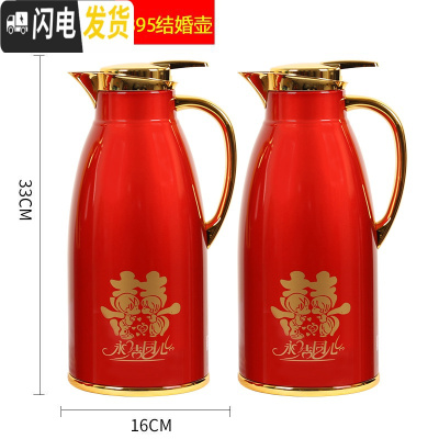 三维工匠保温壶家用不锈钢热水壶玻璃内胆热水瓶大容量暖壶经典咖啡壶 2895永结同心1.9一对