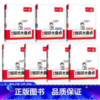 七年级家长拍[语数英政史地生]7本 初中通用 [正版]小四门初中知识大盘点必背知识点人教版政治历史地理生物启蒙书基础知识