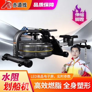 赤道线 商用健身器材可调水阻划船机家用室内划艇机有氧腿部运动器械 CDX-499S-1500