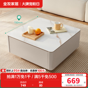 全友家居现代简约新款客厅家用微悬浮网红电视机柜茶几组合