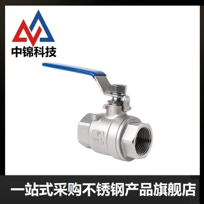 中锦科技 316L不锈钢内丝球阀 定制 个