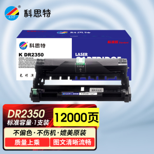 科思特 K DR2350 鼓架 适用兄弟2260 联想LD2451 施乐P228 柯美TNP65 3003
