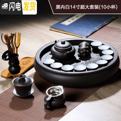 三维工匠14寸超大功夫茶具套装简约家用陶瓷紫砂茶壶茶杯茶盘整代中式 黑内白14寸超大套装(10小杯)