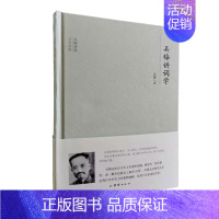 [正版]书大师讲堂学术作品:吴梅讲词学 吴梅 著 团结出版社 中国古代随笔 书籍 中国文学 中国古典文学书籍
