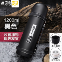 三维工匠保温杯男士大容量车载旅行杯子钓鱼水壶瓶便携户外304不锈钢水杯 黑色1200