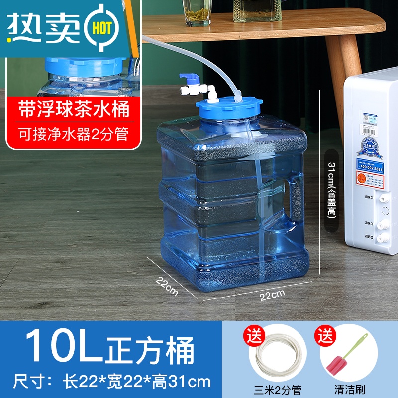 敬平带浮球阀纯净水桶自动进水上水桶茶台泡茶桶停水家用功夫茶储水桶 10升正方桶带浮球