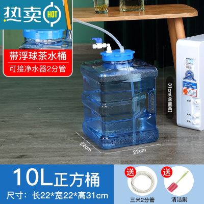 敬平带浮球阀纯净水桶自动进水上水桶茶台泡茶桶停水家用功夫茶储水桶 10升正方桶带浮球