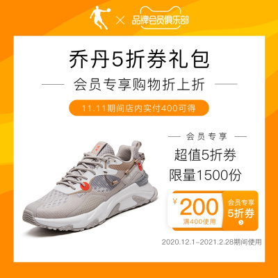 乔丹质燥功夫鞋乔丹巭PRO科技跑鞋运动鞋2021春夏新款男跑步鞋