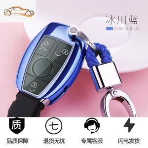 [补贴10%]适用于奔驰汽车钥匙套CLA200C200L包GLC260钥匙扣C180L壳GLC300女汽车钥匙包