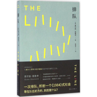 醉染图书排队9787540778750