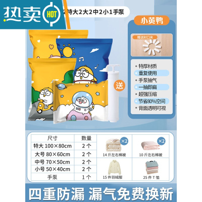 敬平抽空气真空压缩袋收纳袋整理袋装衣服被子家用衣物行李箱专用袋子 手泵套装[2特大号+2大号+2中号+2小号]手泵1个