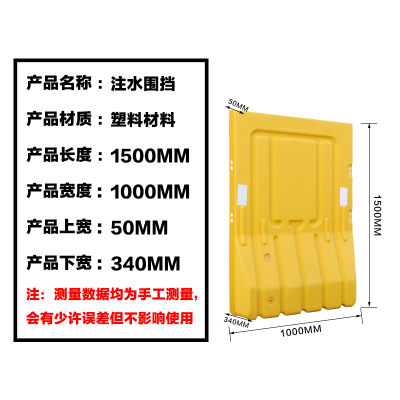 易企采 150CM三孔水马注水围挡 吹塑施工水马围栏 市政围挡护栏 防撞桶隔离墩