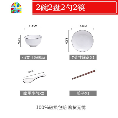 碗碟套装 家用清新4/10人简约创意北欧风 景德镇陶瓷方形碗盘餐具 FENGHOU 黑线方形:10碗10盘10勺10筷