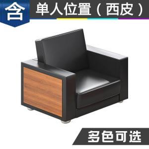 森美人办公室沙发茶几组合简约现代沙发套装商务会客三人位接待沙发001