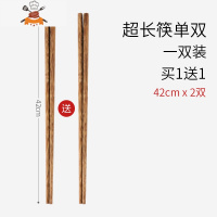 加长筷子油炸家用鸡翅木火锅防烫捞面筷公筷炸油条的超长筷子免邮 敬平 42厘米鸡翅木1双[买一双送一双 ]