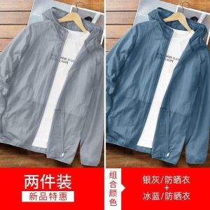 防晒衣男夏季冰丝透气轻薄凉感宽松潮流休闲服男薄款夹克外套