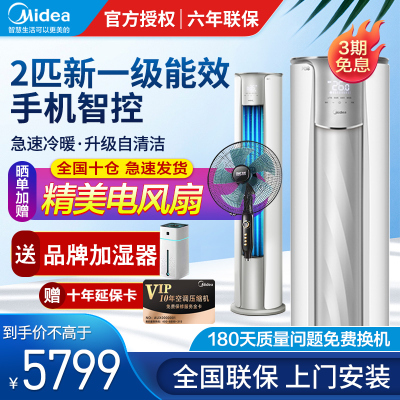 美的（Midea）变频