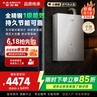AO史密斯佳尼特JSLQ28-TJE5一级能效防冻燃气热水器智能增压零冷水无冷凝水管大水量新品