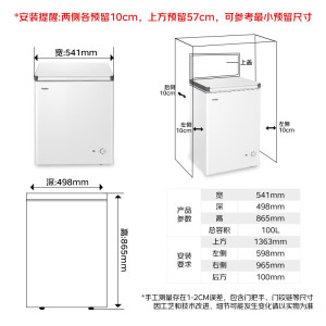 海尔100升家用卧式冰柜专利减霜80%一级能效断电保护带脚轮BC/BD-100GHW9D