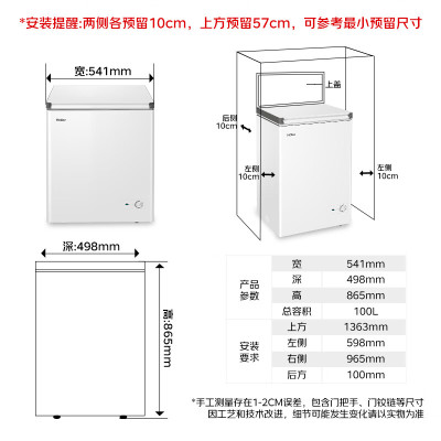 海尔100升家用卧式冰柜专利减霜80%一级能效断电保护带脚轮BC/BD-100GHW9D