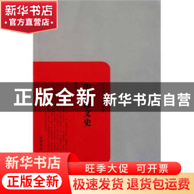 正版 中国散文史 陈柱著 岳麓书社 9787807616467 书籍