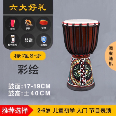 非洲鼓8寸10寸成人初学者儿童幼儿园入手拍鼓炎丽江民谣手鼓标准8寸彩绘+赠品