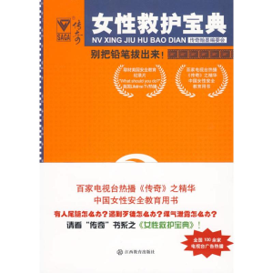 醉染图书别把铅笔拔出来!9787539255248