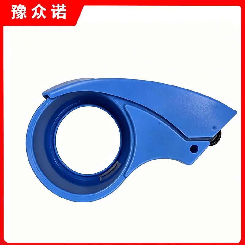 豫众诺 胶带封箱打包器 42mm 个