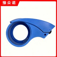 豫众诺 胶带封箱打包器 42mm 个