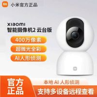 小米智能摄像机2云台版2.5K360度全景高清手机家用网络监控摄像头