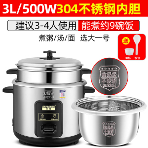 半球正品304不锈钢电饭锅2-3-4-6人多功能老式电饭煲家用 3升机械款304不锈钢胆(适合3-4人)