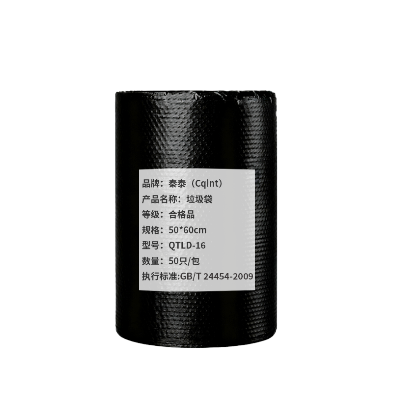 秦泰(Cqint) QTLD-16 垃圾袋50*60cm 50只/包 黑色(计价单位:包)