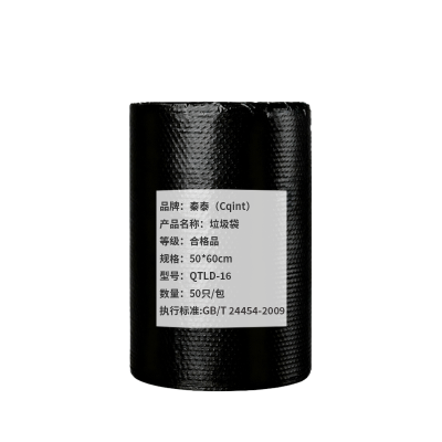 秦泰(Cqint) QTLD-16 垃圾袋50*60cm 50只/包 黑色(计价单位:包)
