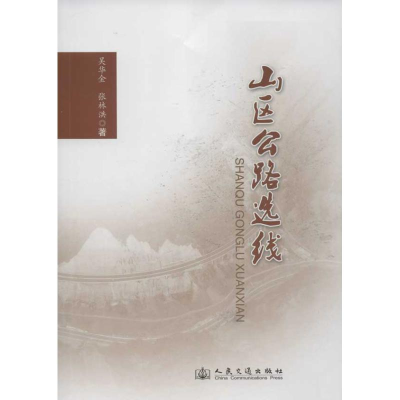 [M]船舶先进制造技术-9787114101700